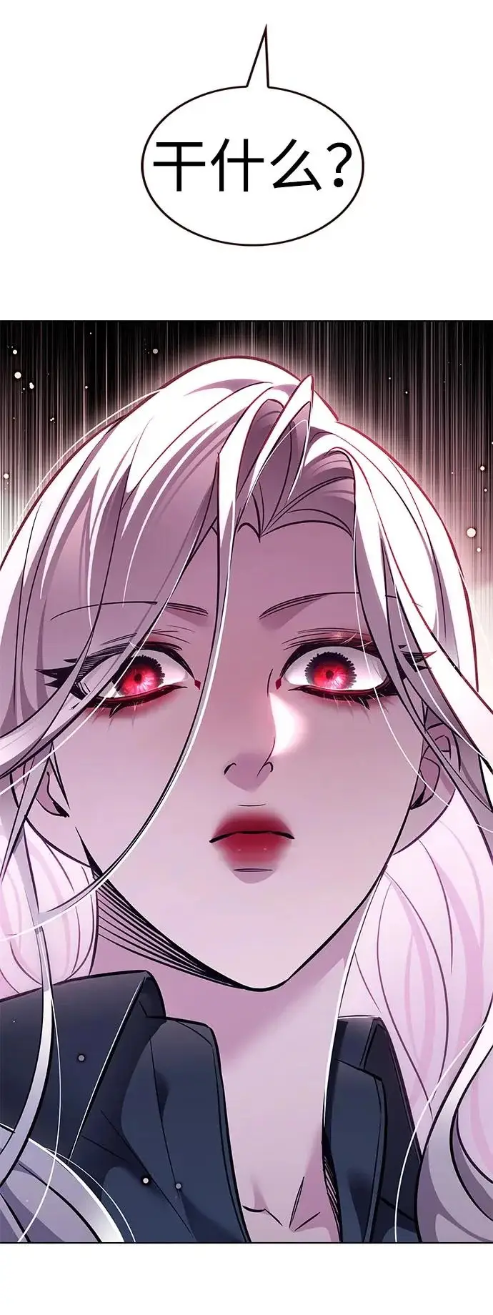 《觉醒吧，铲屎官！》第377话图31