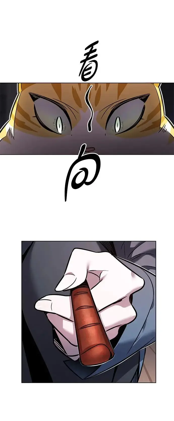 《觉醒吧，铲屎官！》第377话图32