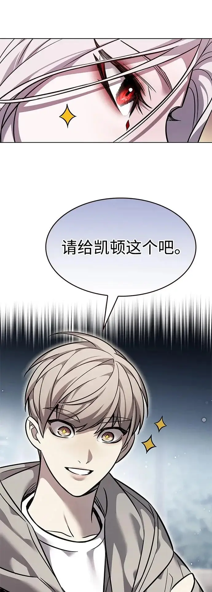 《觉醒吧，铲屎官！》第377话图34