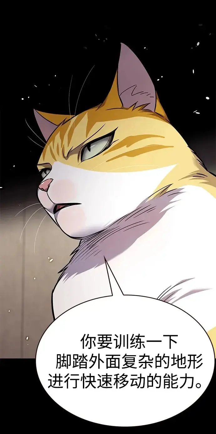 《觉醒吧，铲屎官！》第377话图50