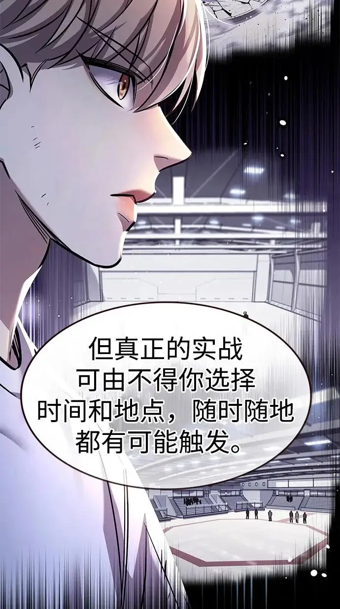 《觉醒吧，铲屎官！》第377话图55