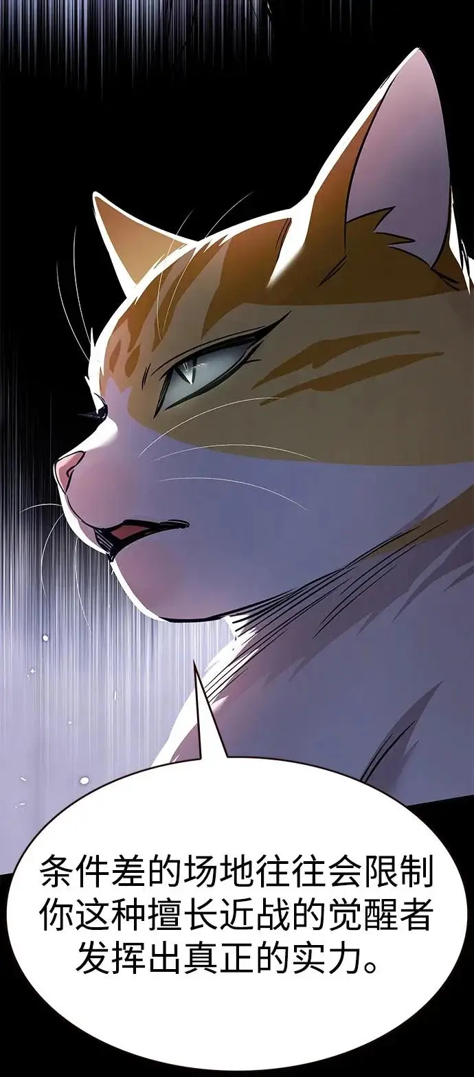 《觉醒吧，铲屎官！》第377话图56