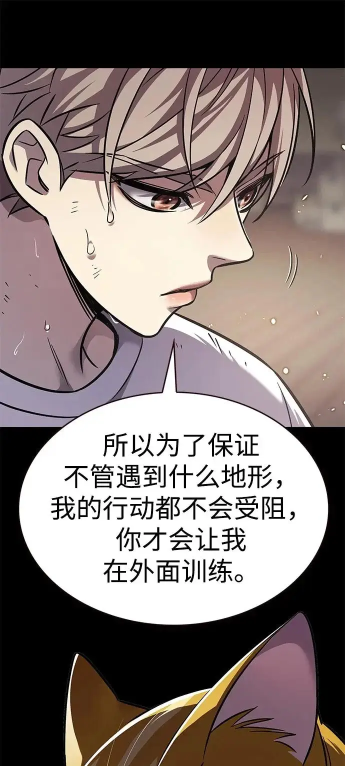《觉醒吧，铲屎官！》第377话图59