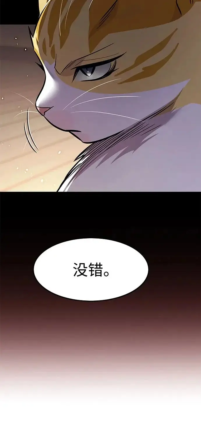 《觉醒吧，铲屎官！》第377话图60