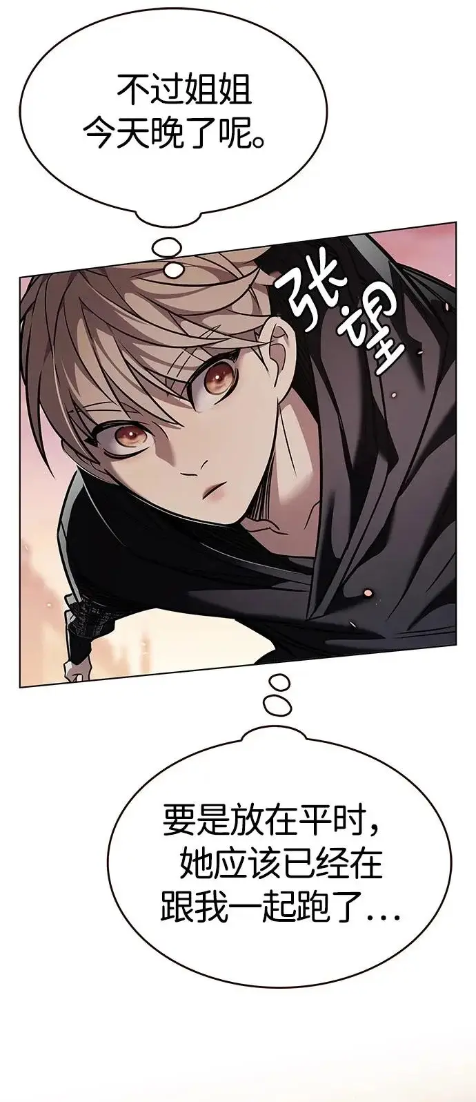 《觉醒吧，铲屎官！》第377话图68
