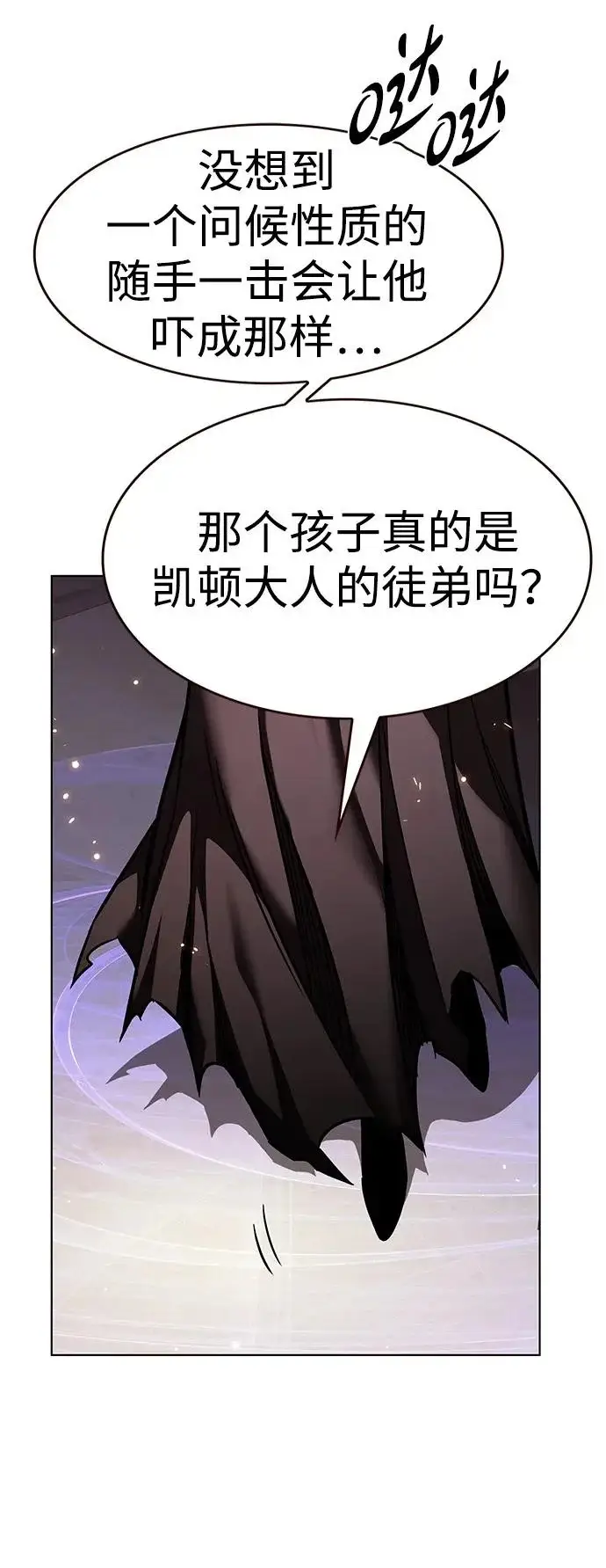 《觉醒吧，铲屎官！》第377话图76