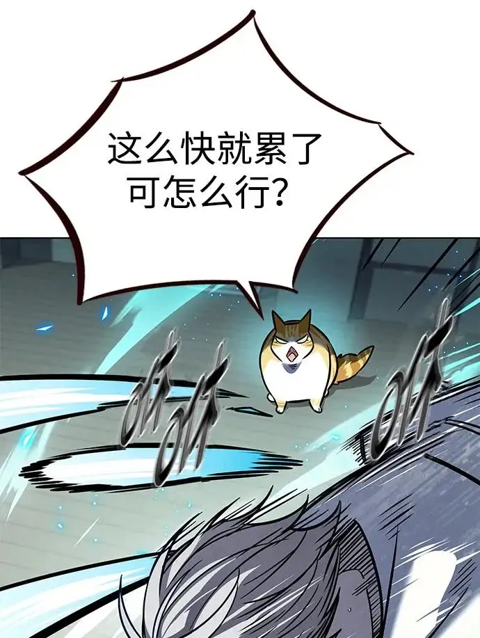 《觉醒吧，铲屎官！》第377话图9