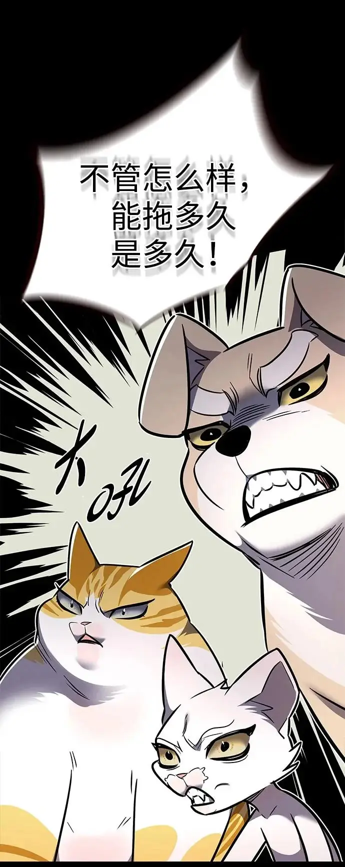 《觉醒吧，铲屎官！》第377话图94