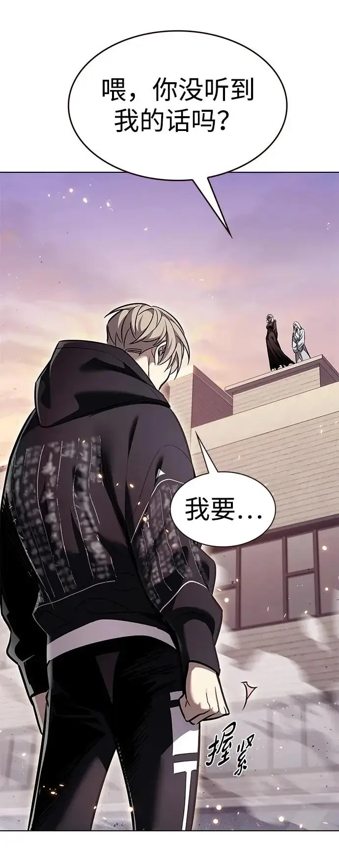 《觉醒吧，铲屎官！》第377话图96
