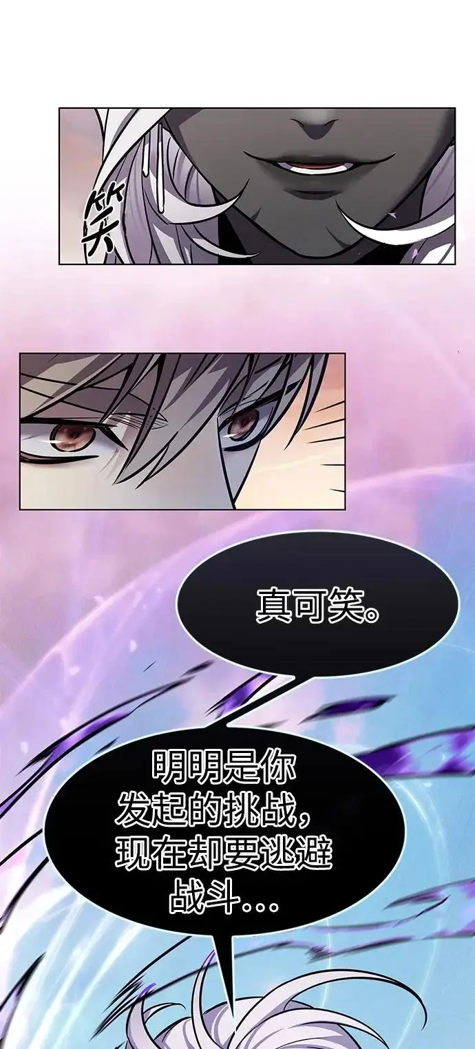 《觉醒吧，铲屎官！》第377话图98