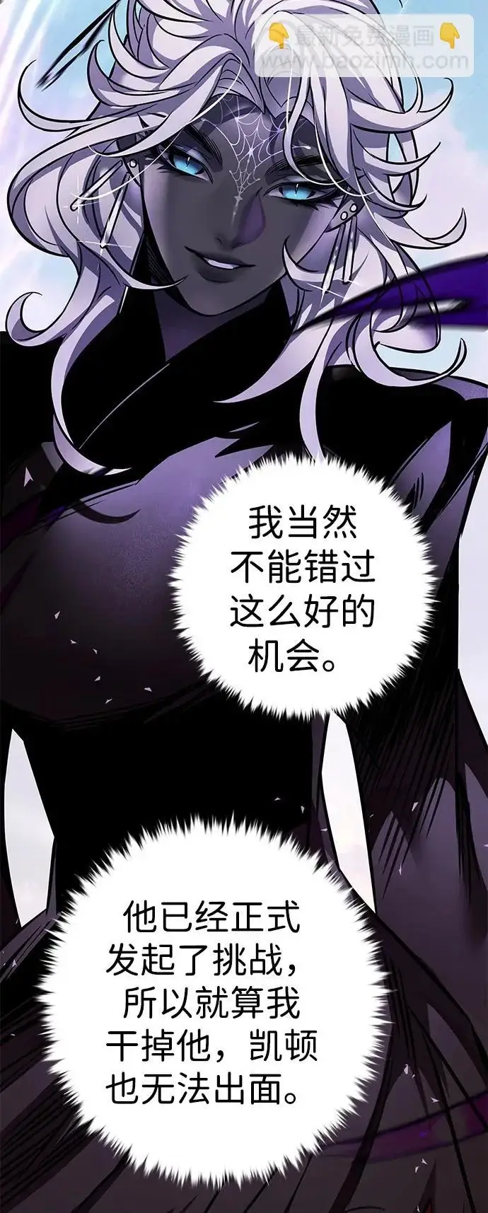 《觉醒吧，铲屎官！》第377话图99