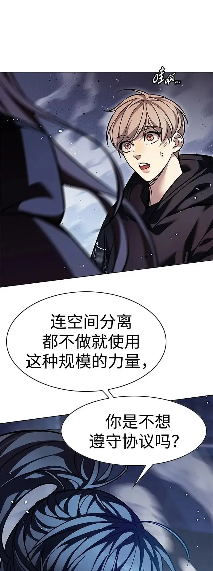 《觉醒吧，铲屎官！》第378话图28