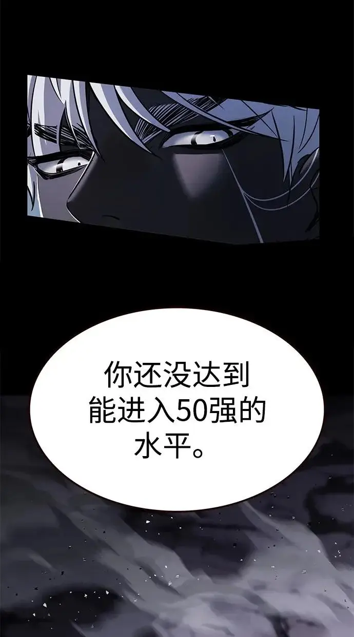 《觉醒吧，铲屎官！》第378话图60