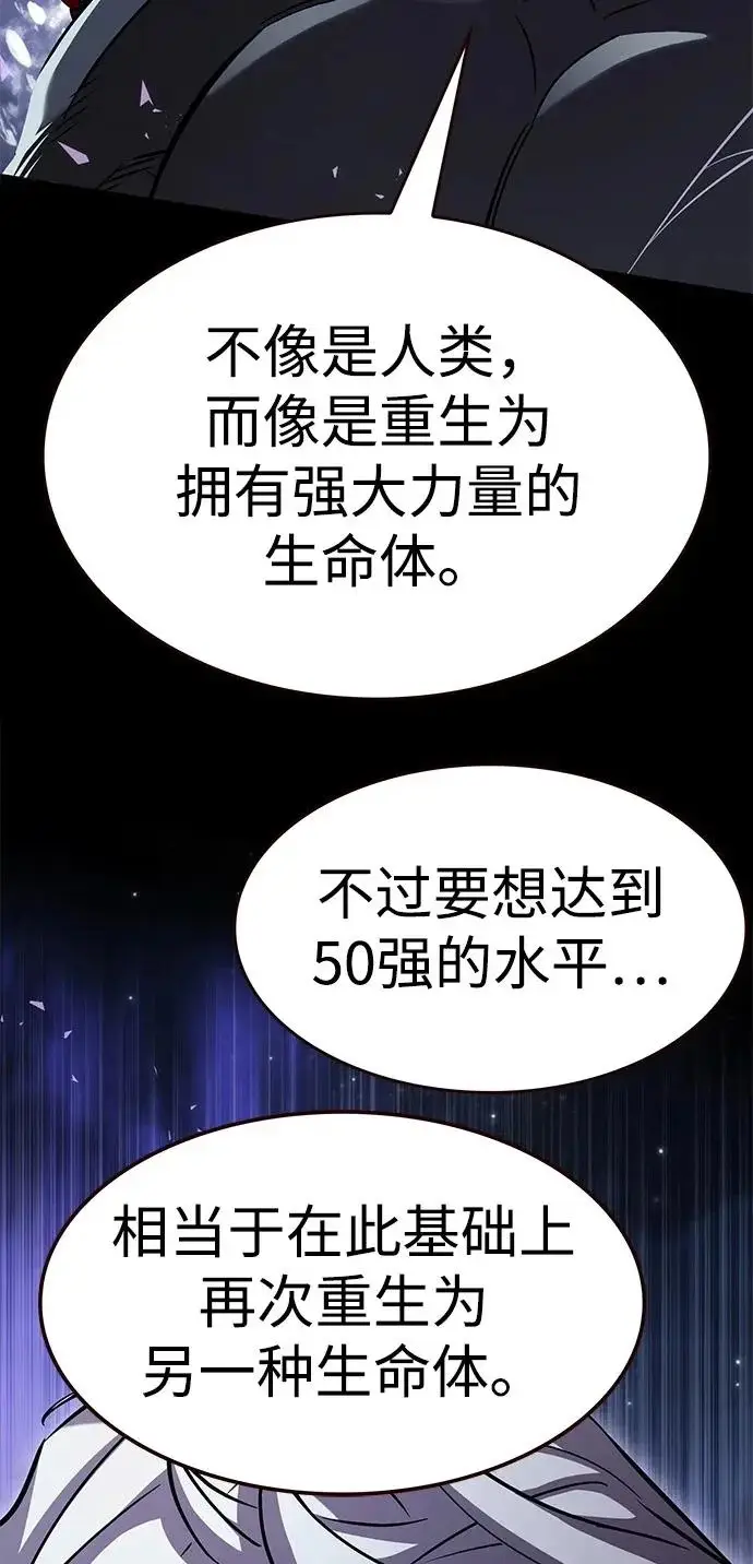 《觉醒吧，铲屎官！》第378话图65