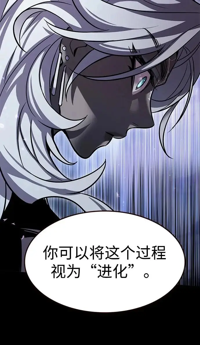 《觉醒吧，铲屎官！》第378话图66