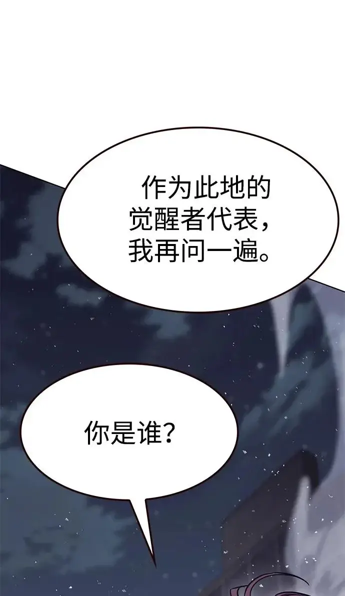 《觉醒吧，铲屎官！》第378话图71