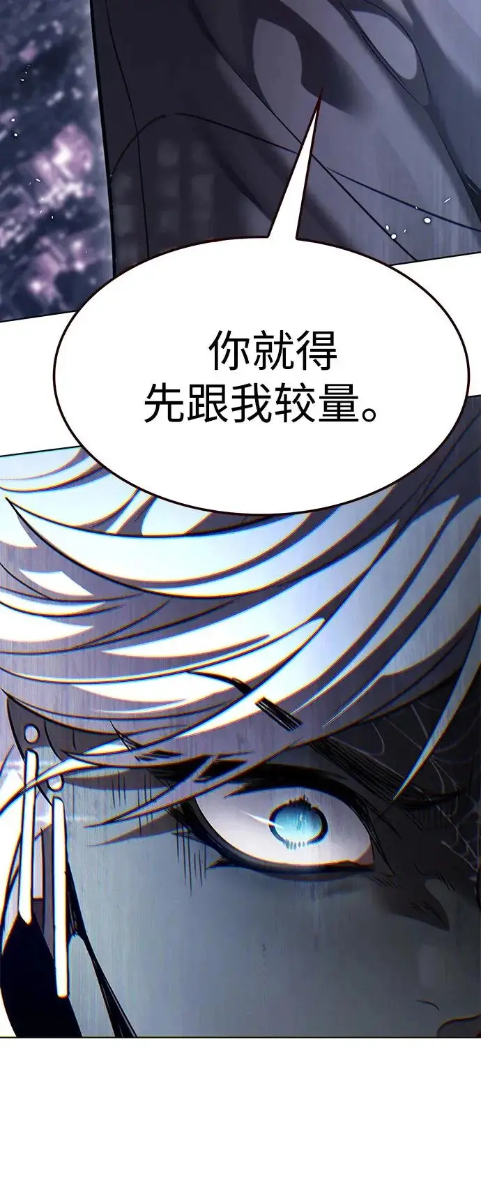 《觉醒吧，铲屎官！》第378话图81