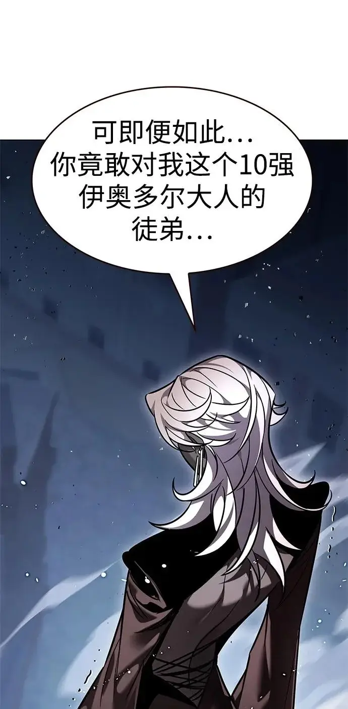 《觉醒吧，铲屎官！》第378话图83