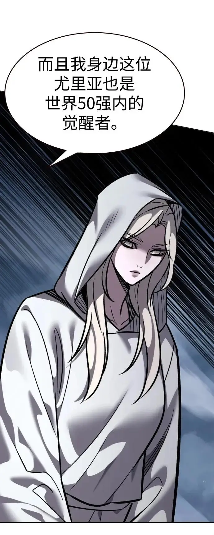 《觉醒吧，铲屎官！》第378话图87