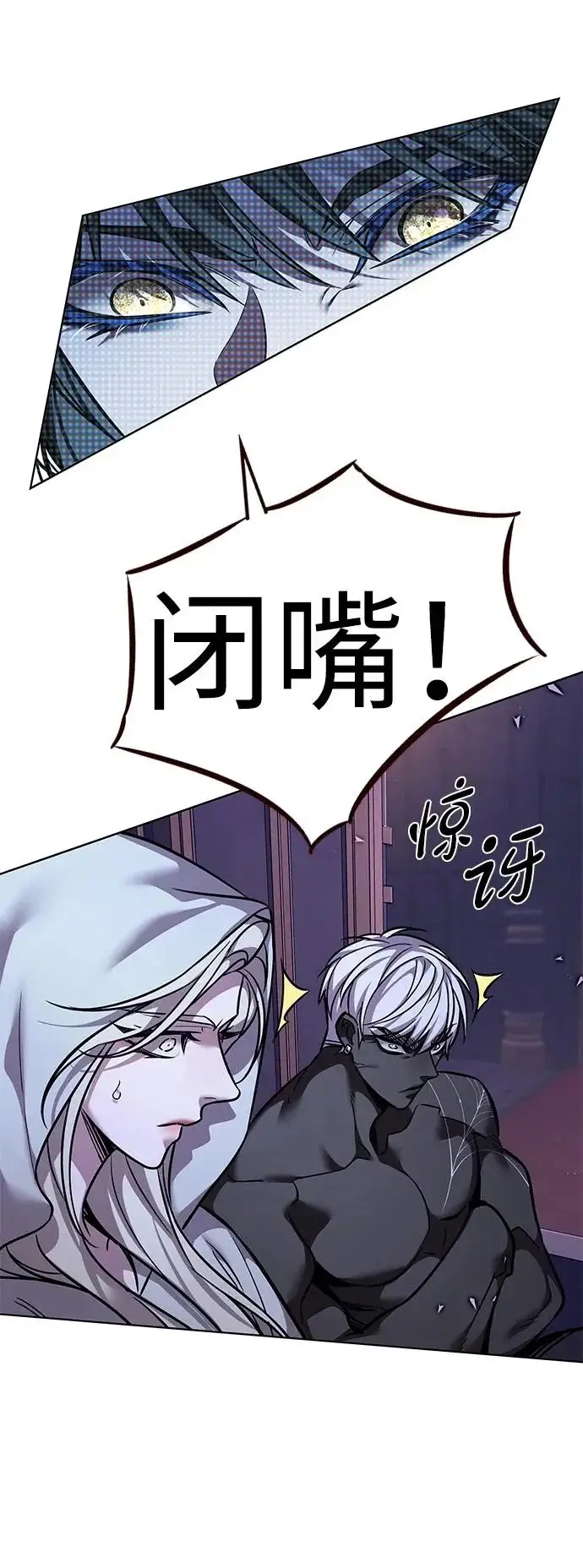 《觉醒吧，铲屎官！》第379话图110