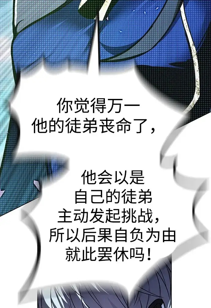 《觉醒吧，铲屎官！》第379话图112