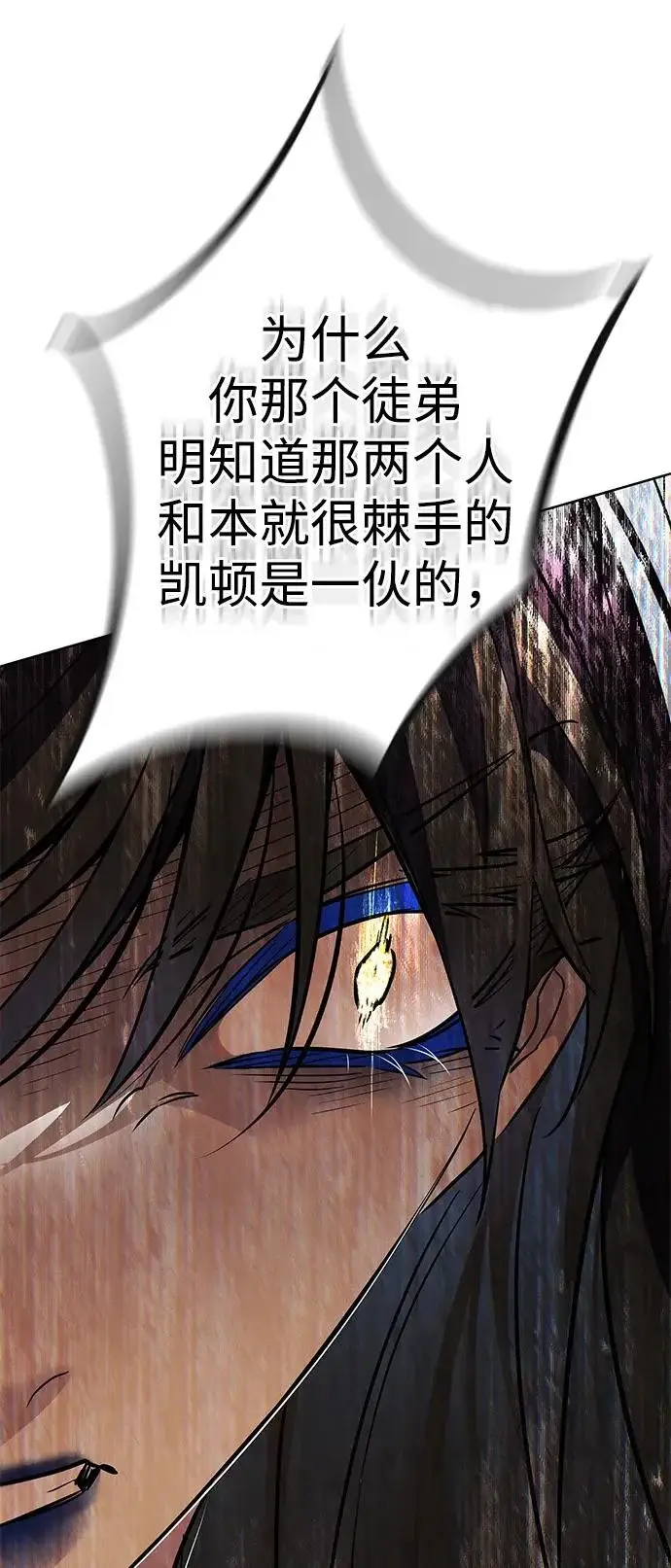 《觉醒吧，铲屎官！》第379话图117