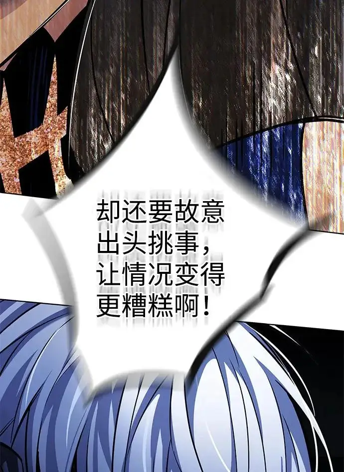 《觉醒吧，铲屎官！》第379话图118