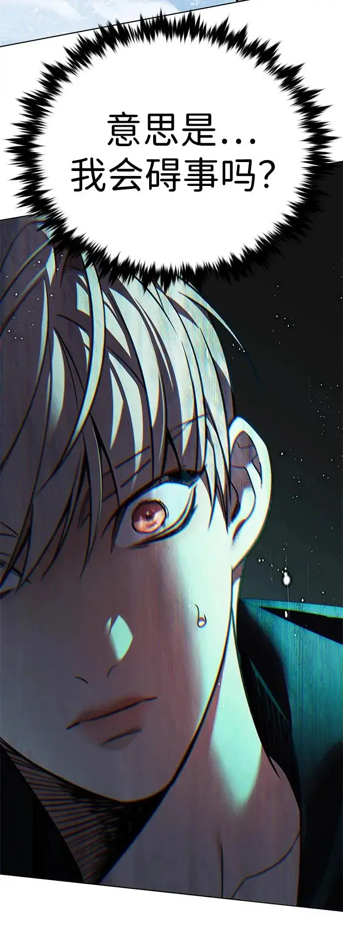 《觉醒吧，铲屎官！》第379话图18