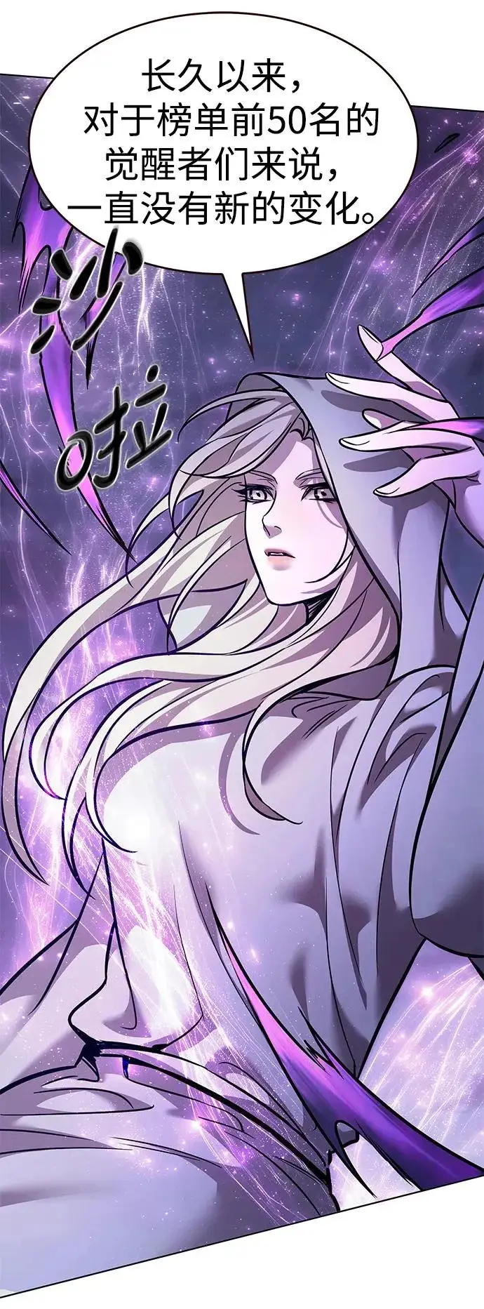 《觉醒吧，铲屎官！》第379话图52