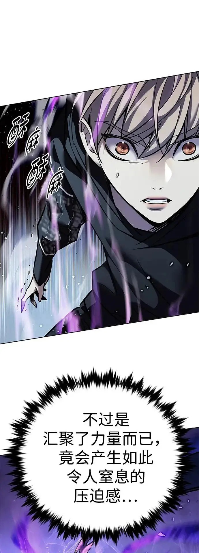 《觉醒吧，铲屎官！》第379话图6