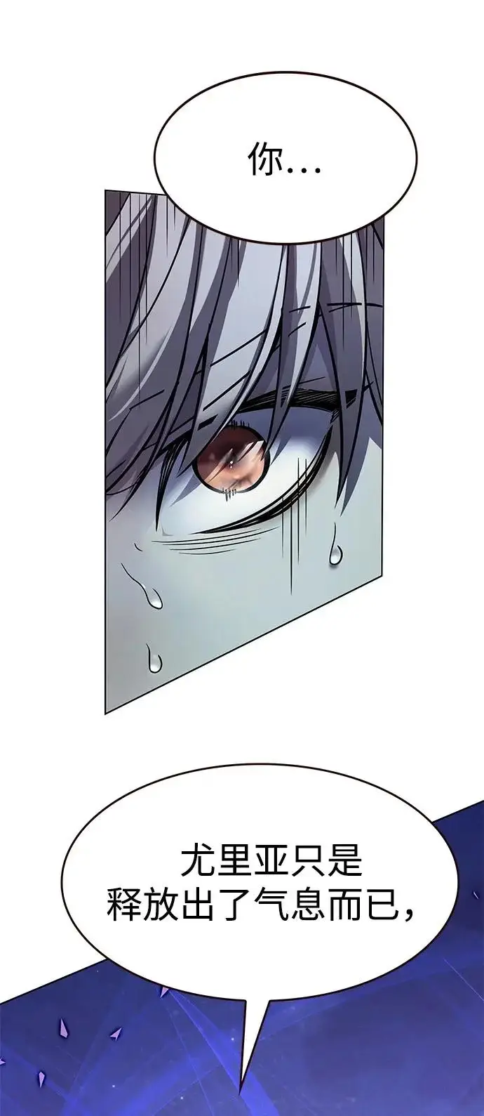 《觉醒吧，铲屎官！》第379话图8