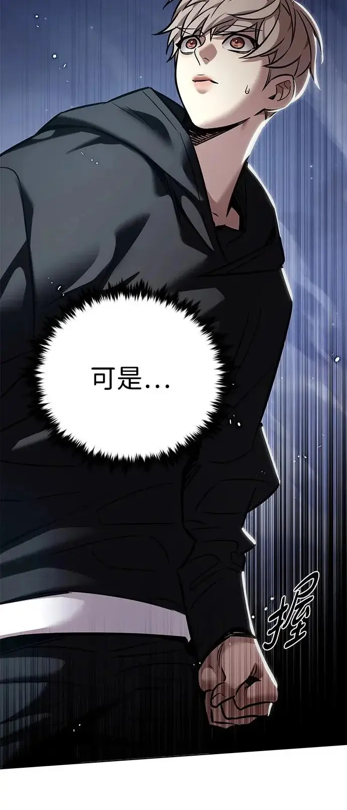 《觉醒吧，铲屎官！》第379话图80