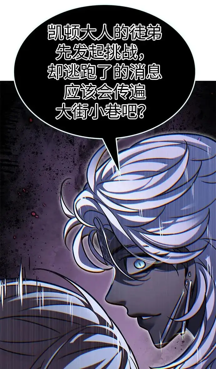 《觉醒吧，铲屎官！》第379话图84