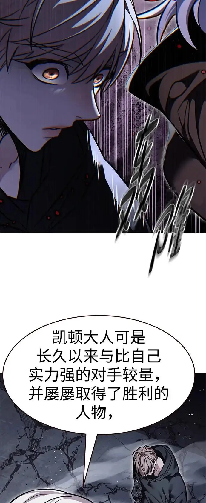 《觉醒吧，铲屎官！》第379话图85