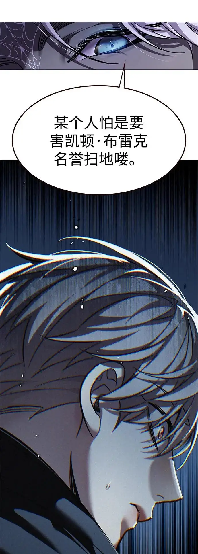 《觉醒吧，铲屎官！》第379话图87