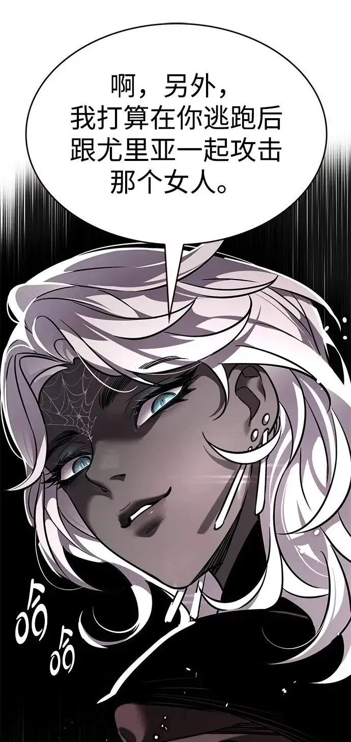 《觉醒吧，铲屎官！》第379话图89