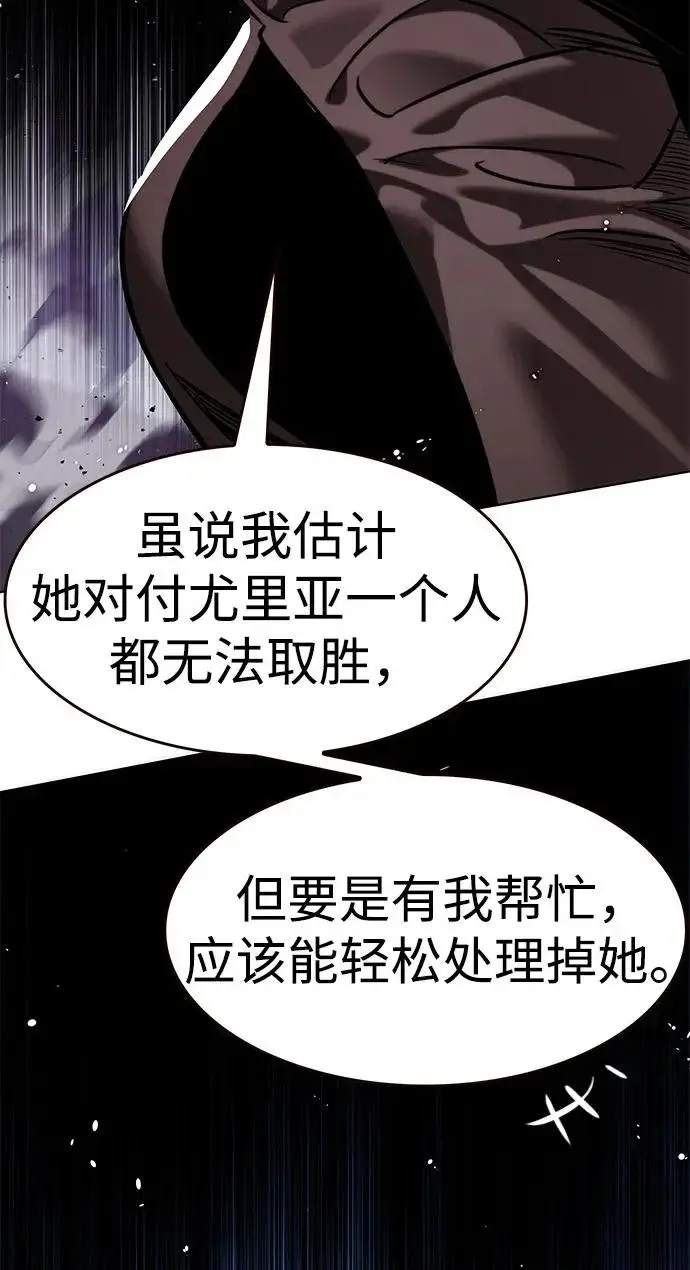 《觉醒吧，铲屎官！》第379话图90