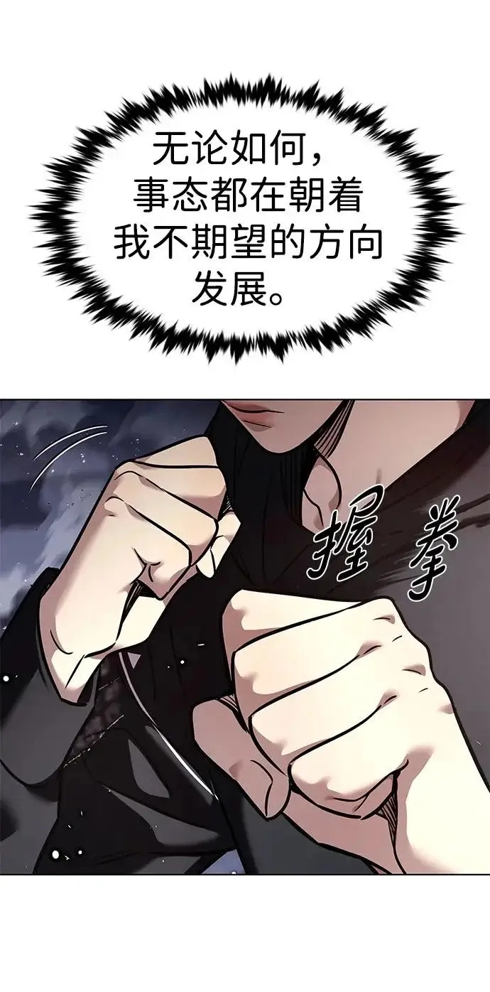 《觉醒吧，铲屎官！》第379话图95