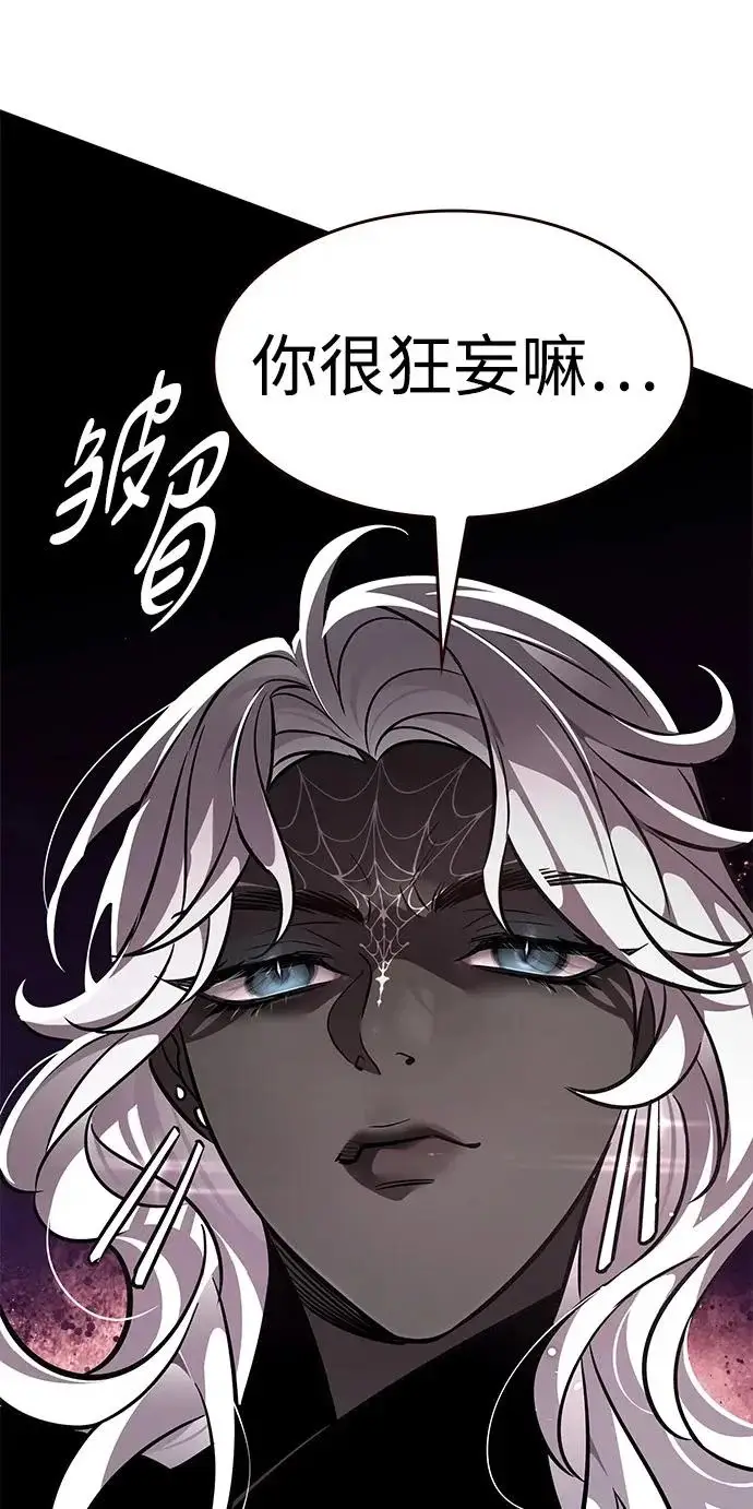 《觉醒吧，铲屎官！》第379话图99