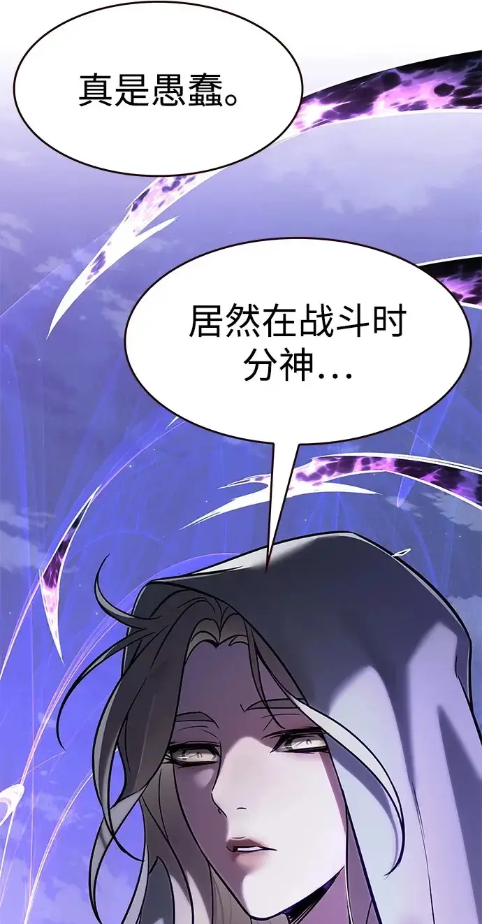 《觉醒吧，铲屎官！》第380话图104