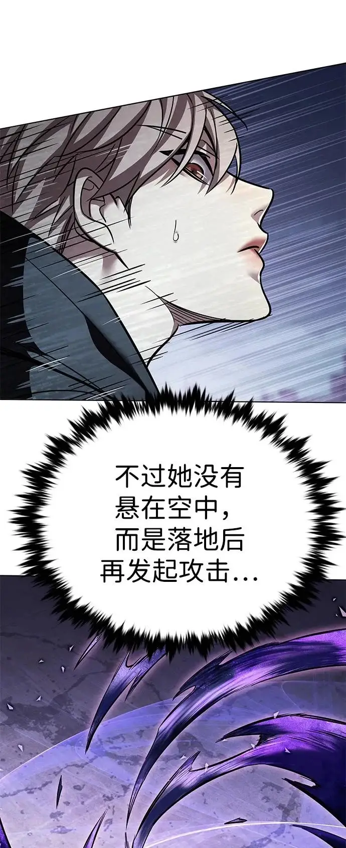 《觉醒吧，铲屎官！》第380话图16