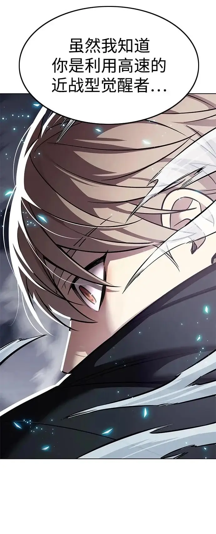 《觉醒吧，铲屎官！》第380话图34