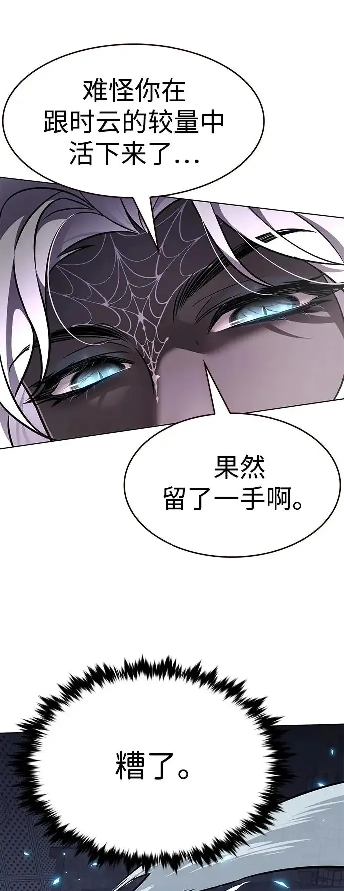 《觉醒吧，铲屎官！》第380话图40