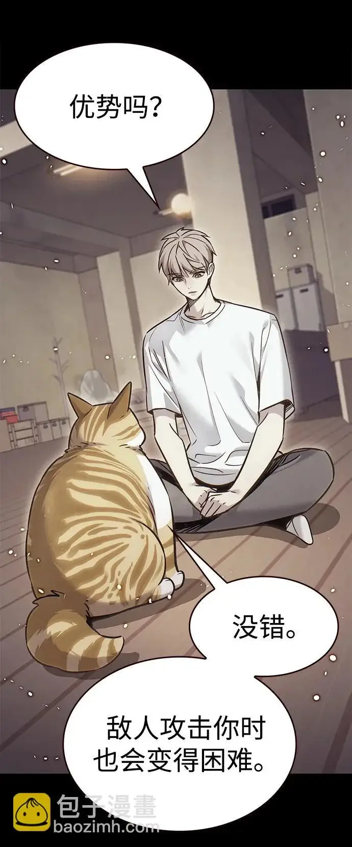 《觉醒吧，铲屎官！》第380话图71