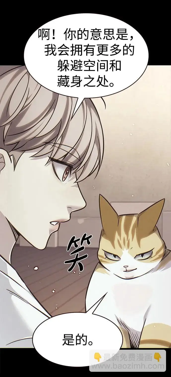 《觉醒吧，铲屎官！》第380话图72