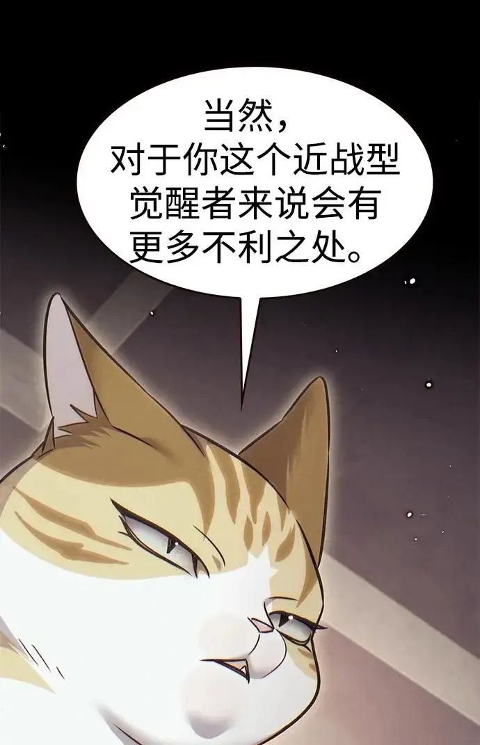 《觉醒吧，铲屎官！》第380话图73