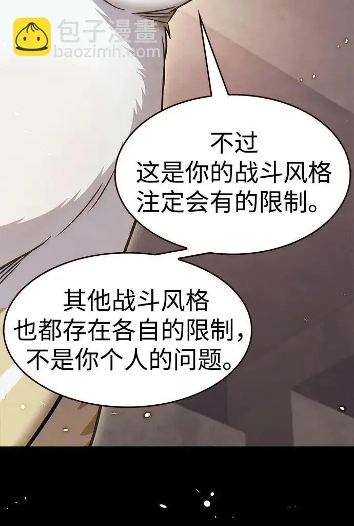 《觉醒吧，铲屎官！》第380话图74