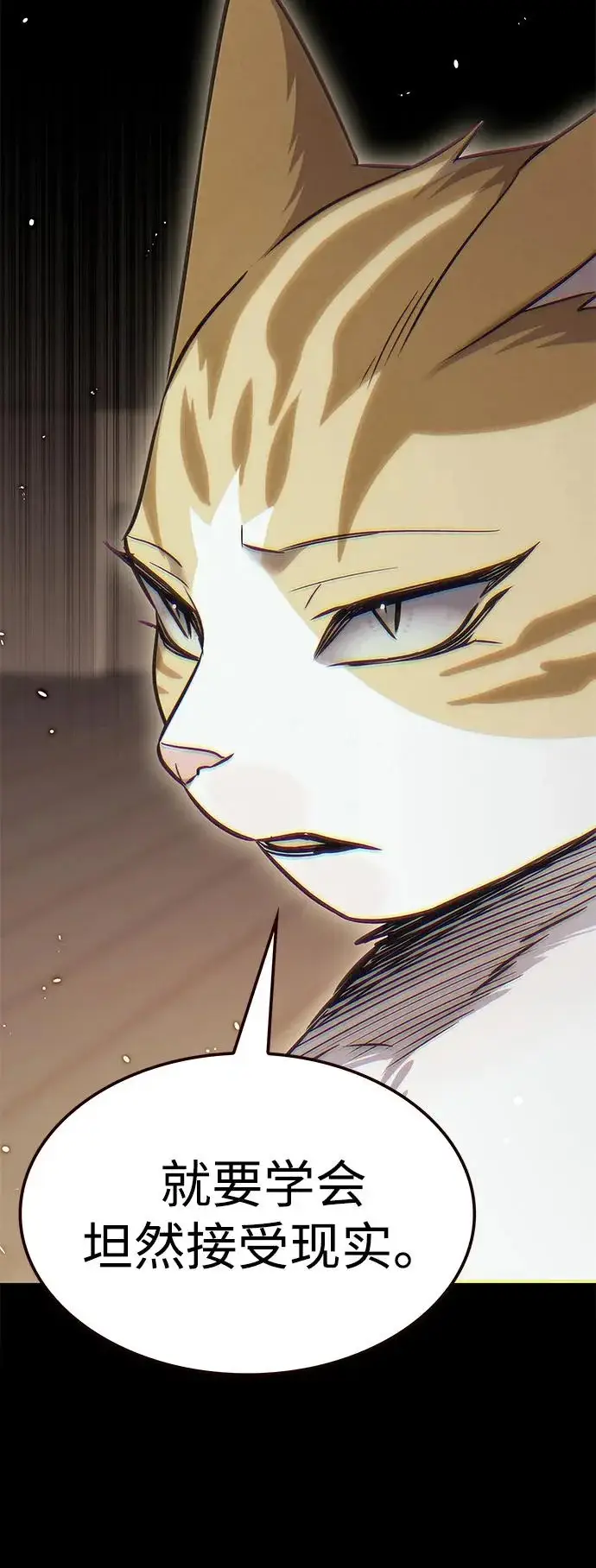 《觉醒吧，铲屎官！》第380话图76
