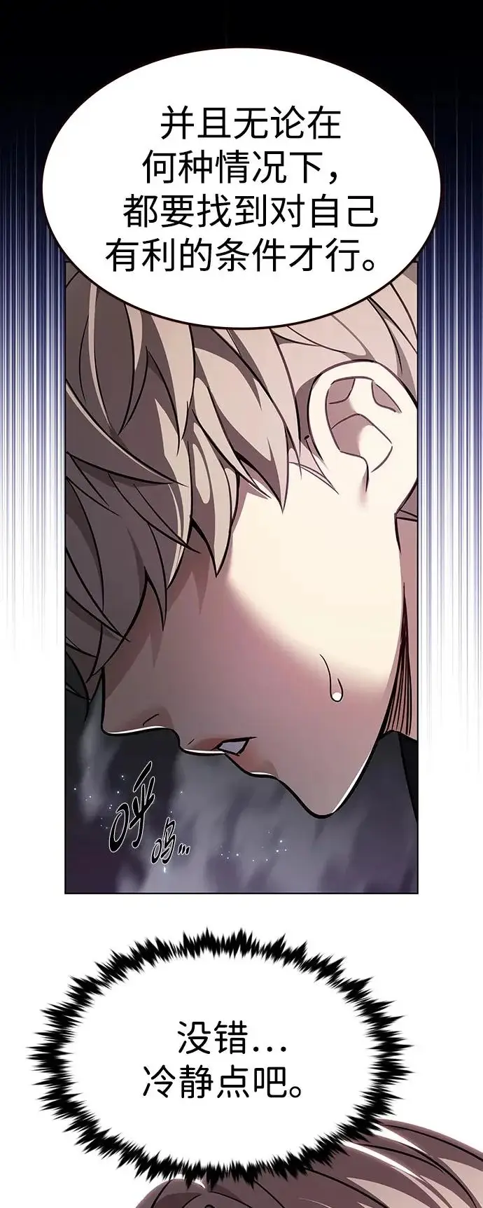 《觉醒吧，铲屎官！》第380话图77