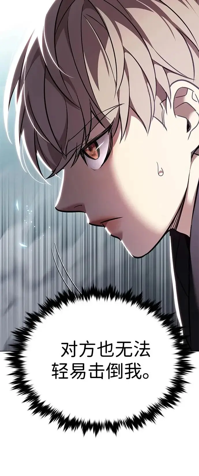 《觉醒吧，铲屎官！》第380话图78